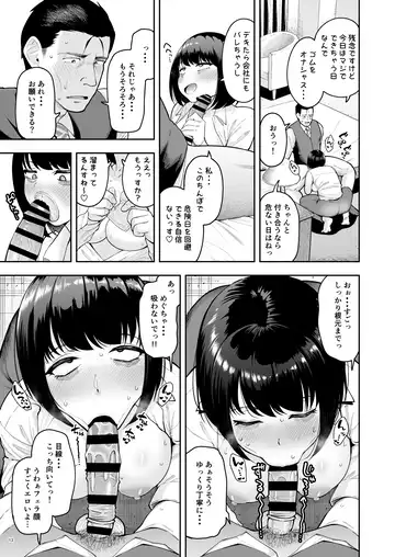 [Shittori Bouzu] Shanai Renai wa Kinshi desu! 2 Fhentai - Page 12