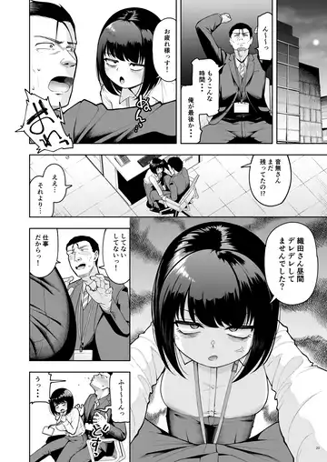 [Shittori Bouzu] Shanai Renai wa Kinshi desu! 2 Fhentai - Page 19
