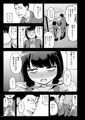 [Shittori Bouzu] Shanai Renai wa Kinshi desu! 2 Fhentai - Page 4