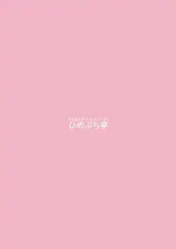 [Hamaburicchi] Doutei Sensei Gyakure Suikan Tsubaki Kikenbi Nakadashi Fhentai - Page 22