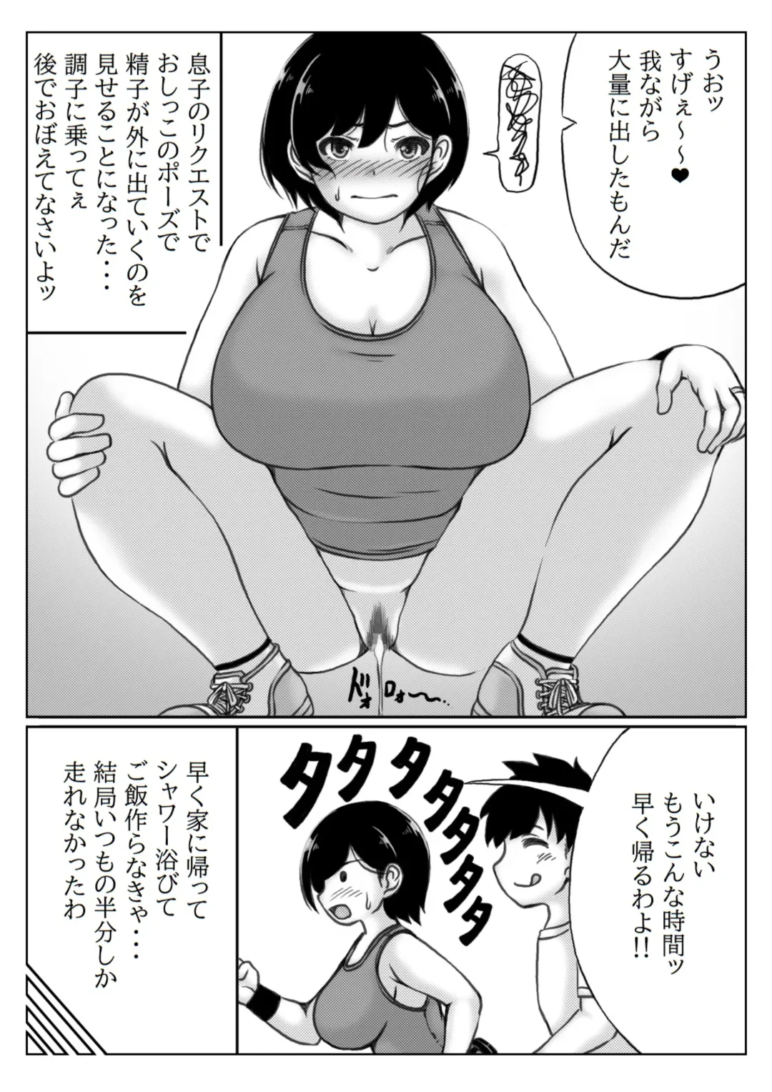 [Mankai Beesuke] Haha to Musuko no Natu no Ichinichi Fhentai - Page 13