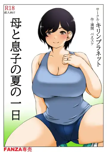 [Mankai Beesuke] Haha to Musuko no Natu no Ichinichi - Fhentai