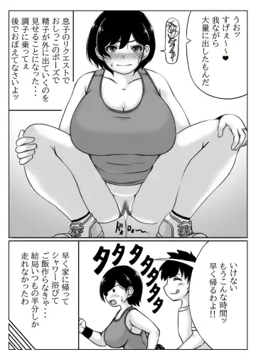 [Mankai Beesuke] Haha to Musuko no Natu no Ichinichi Fhentai - Page 13