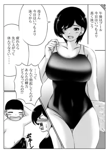 [Mankai Beesuke] Haha to Musuko no Natu no Ichinichi Fhentai - Page 14