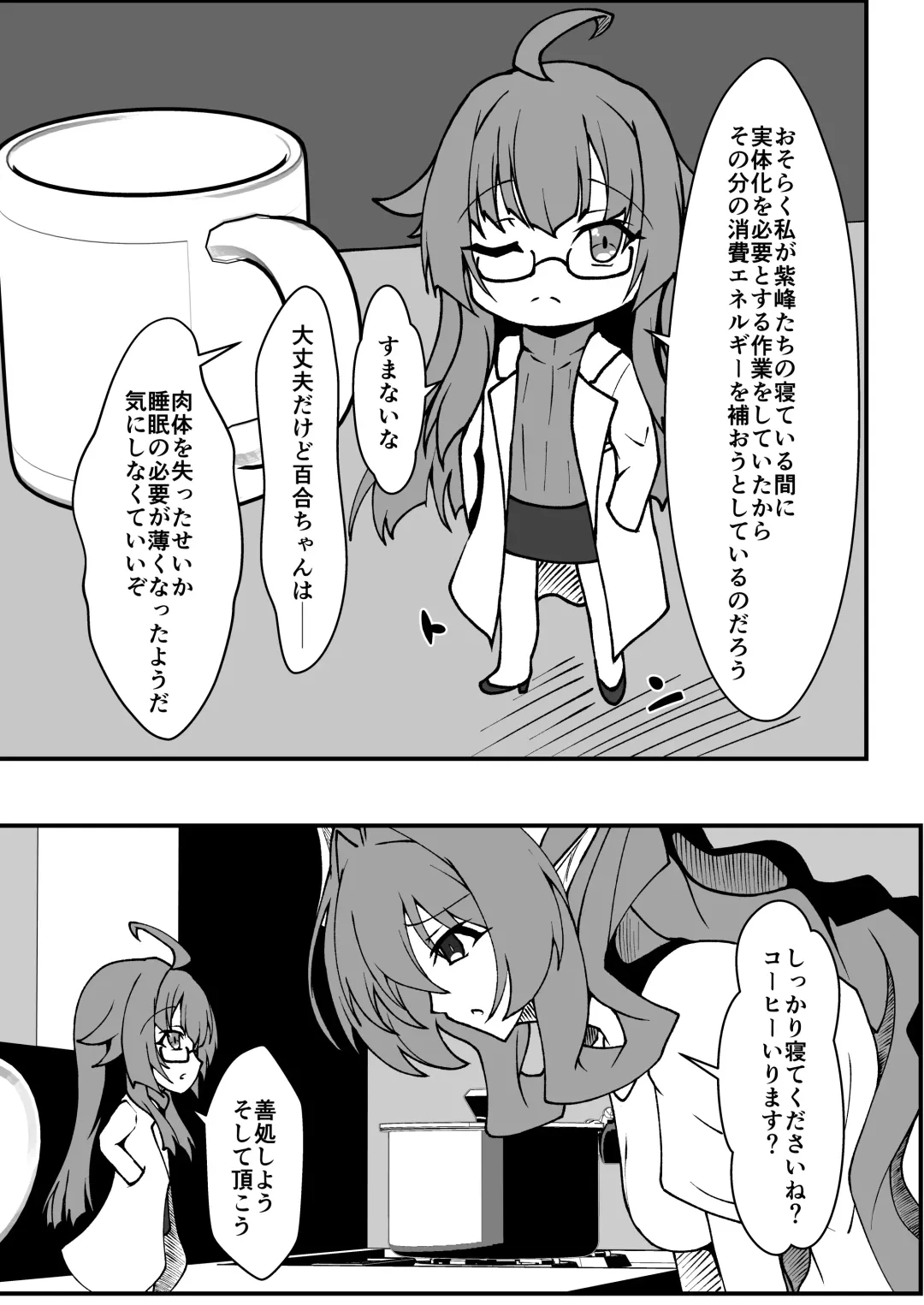 [Aoi Tabane] Twilight Obscura Episode:01 "From the Ashes of Darkness" Fhentai - Page 18