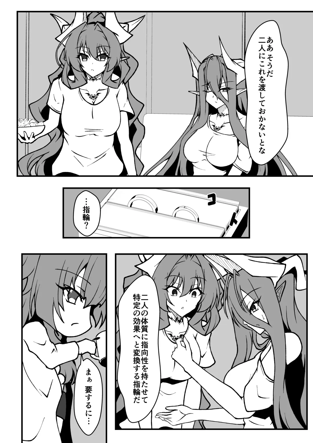 [Aoi Tabane] Twilight Obscura Episode:01 "From the Ashes of Darkness" Fhentai - Page 21