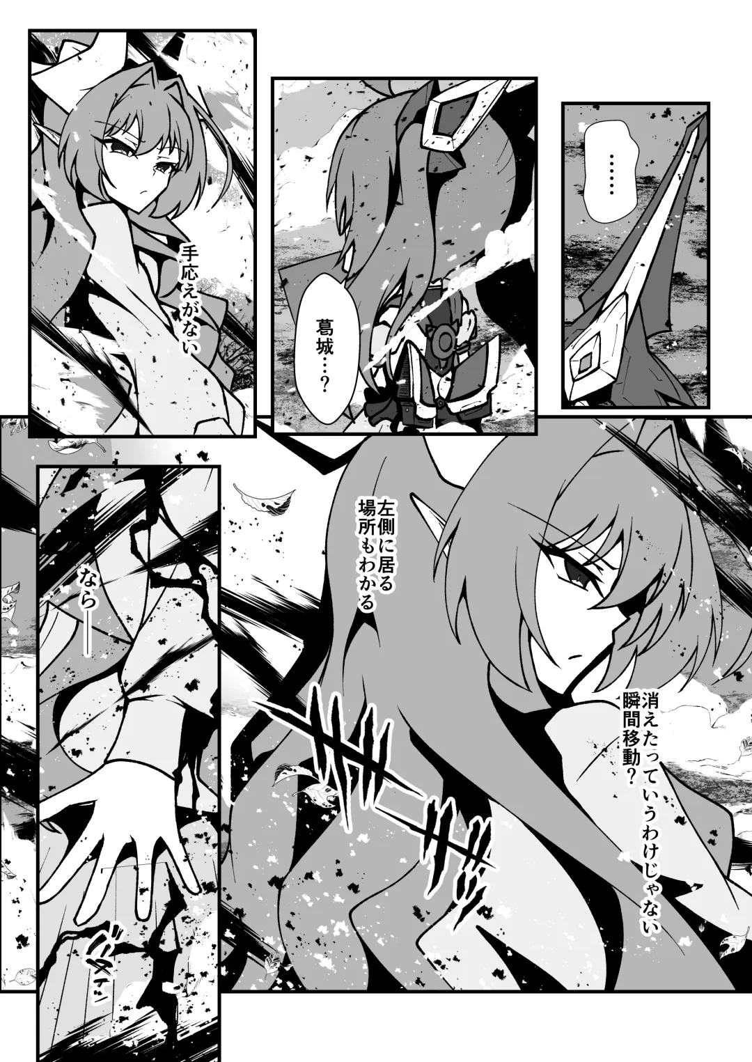 [Aoi Tabane] Twilight Obscura Episode:01 "From the Ashes of Darkness" Fhentai - Page 43