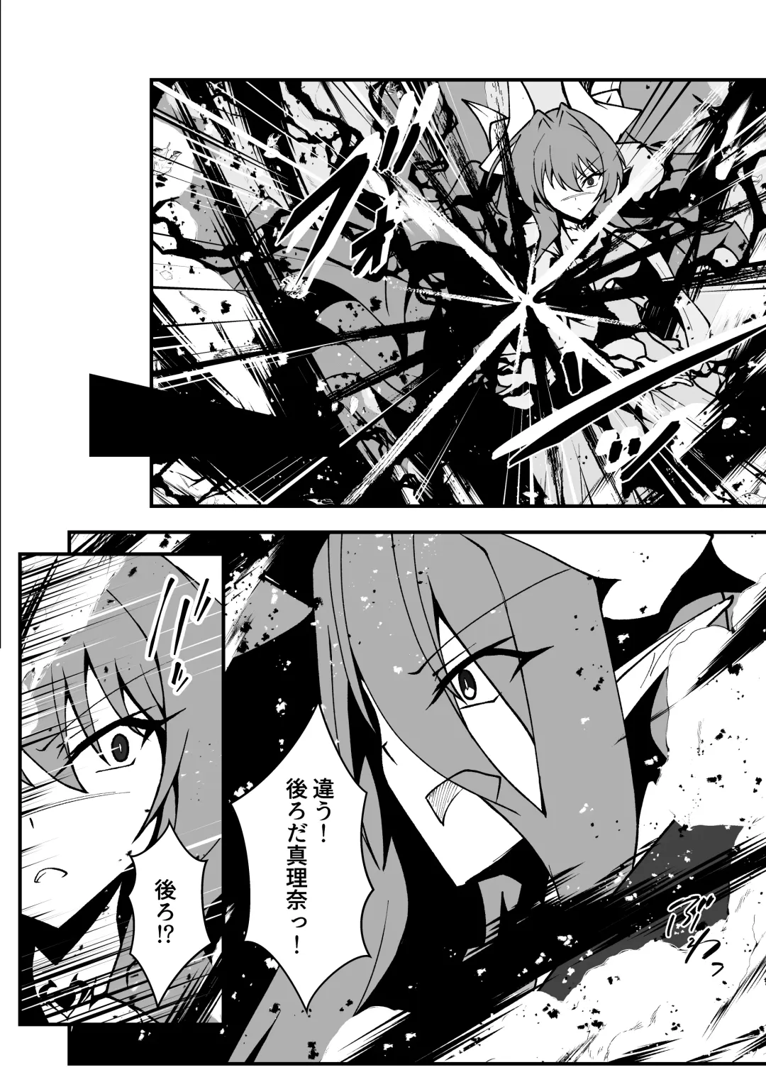 [Aoi Tabane] Twilight Obscura Episode:01 "From the Ashes of Darkness" Fhentai - Page 45