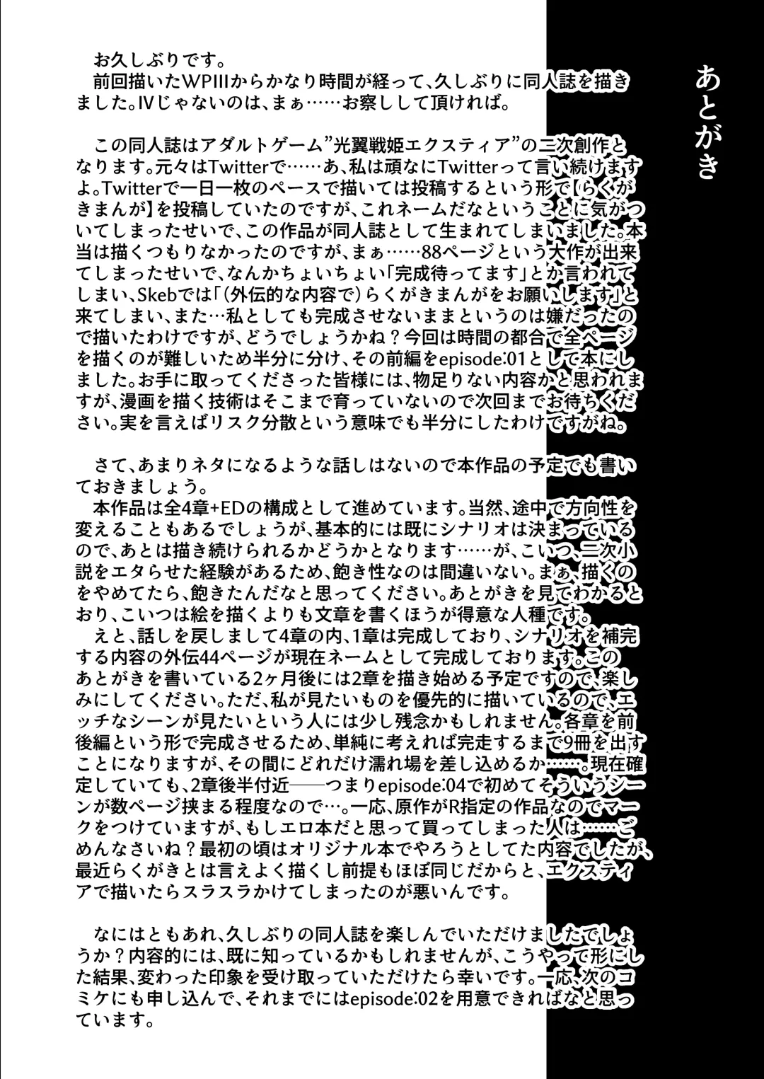 [Aoi Tabane] Twilight Obscura Episode:01 "From the Ashes of Darkness" Fhentai - Page 47