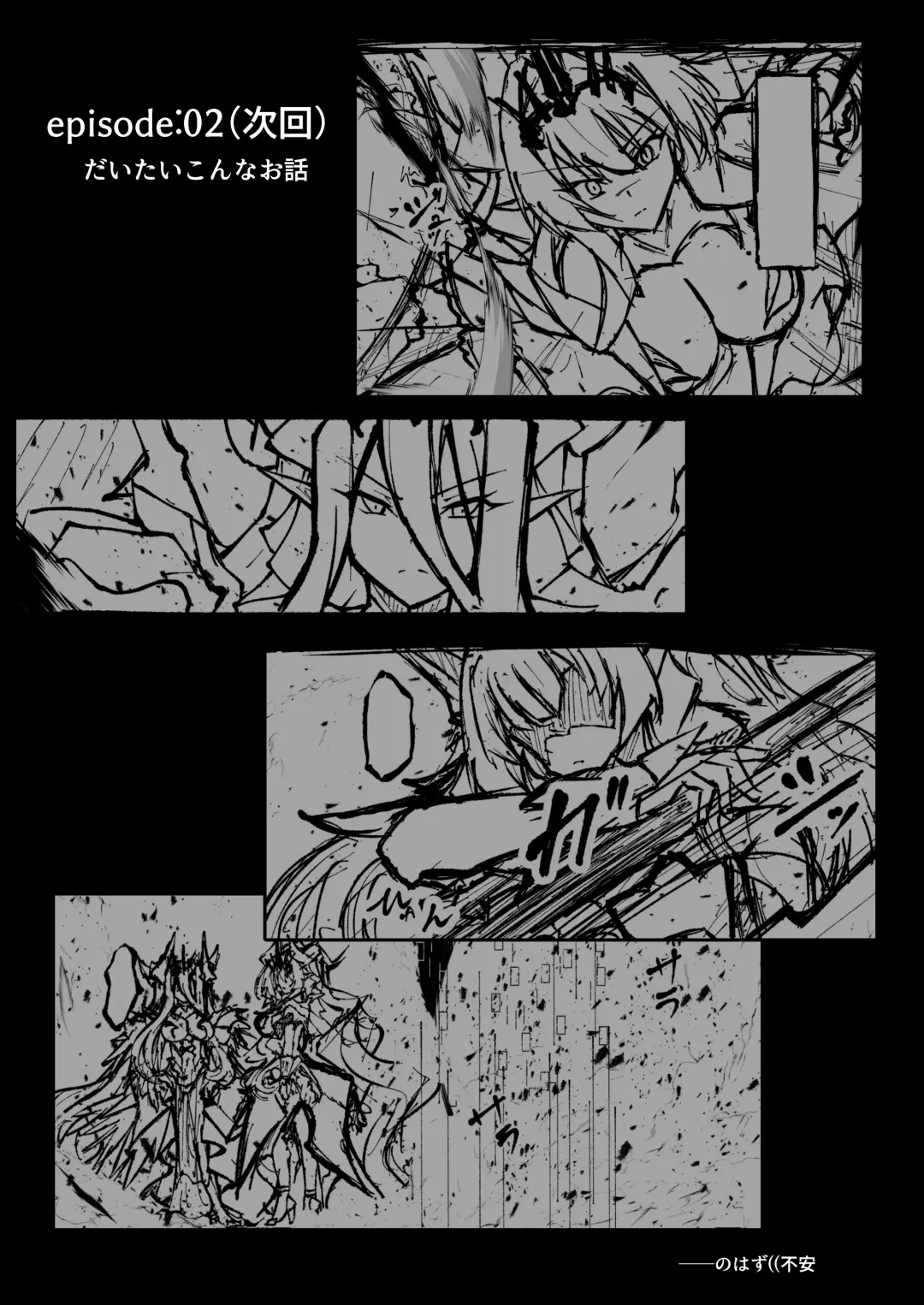 [Aoi Tabane] Twilight Obscura Episode:01 "From the Ashes of Darkness" Fhentai - Page 48