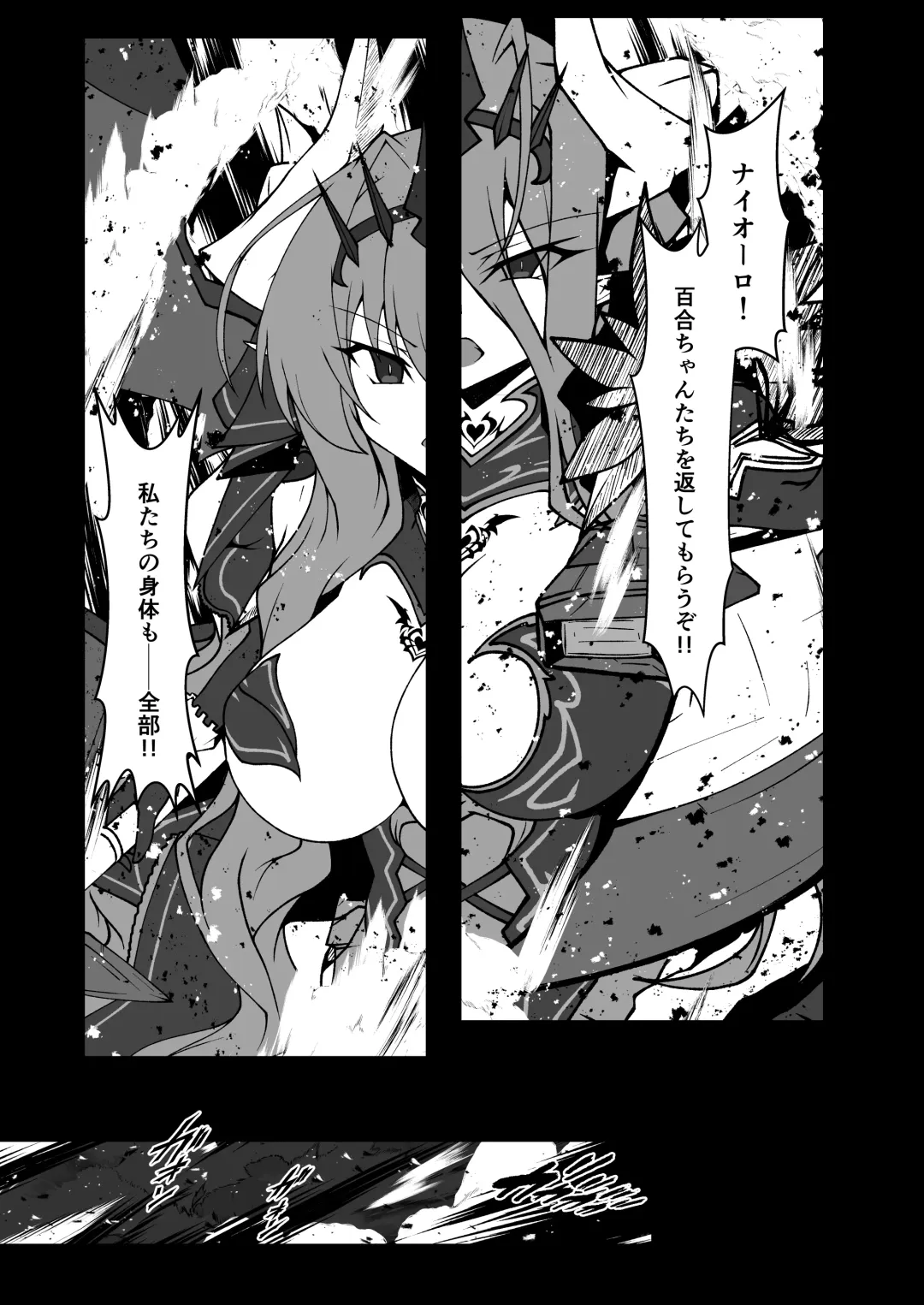 [Aoi Tabane] Twilight Obscura Episode:01 "From the Ashes of Darkness" Fhentai - Page 5