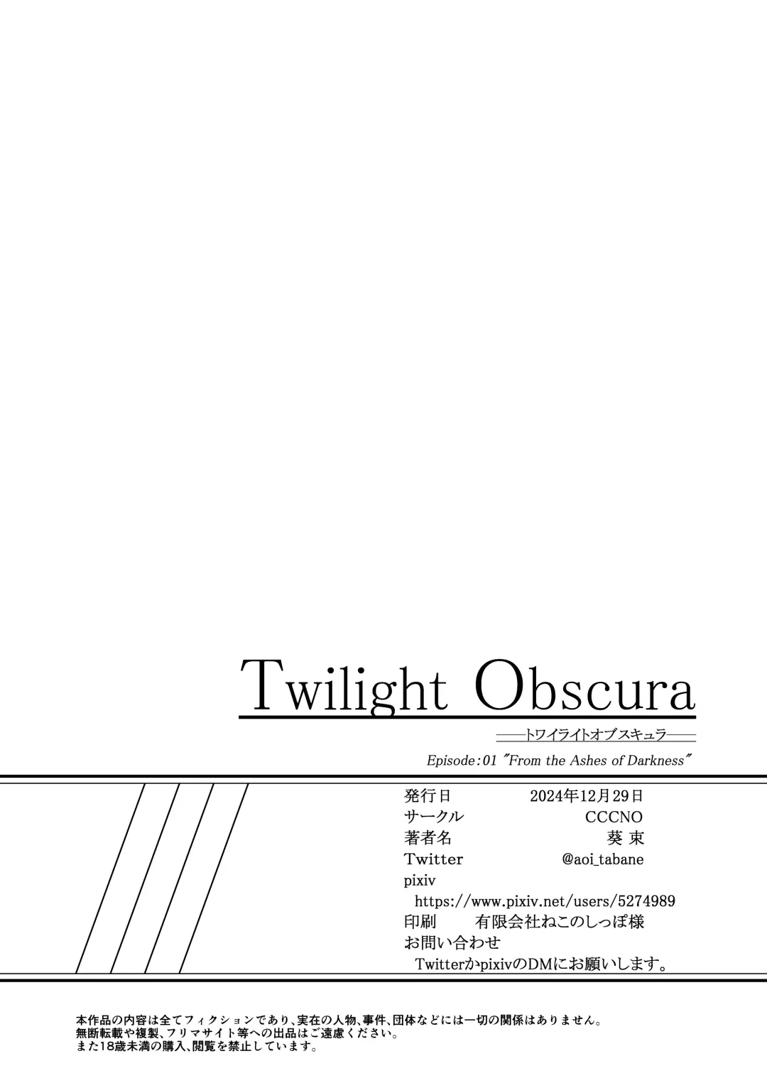 [Aoi Tabane] Twilight Obscura Episode:01 "From the Ashes of Darkness" Fhentai - Page 51