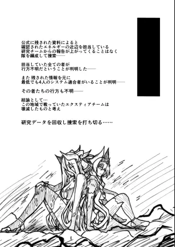 [Aoi Tabane] Twilight Obscura Episode:01 "From the Ashes of Darkness" Fhentai - Page 14