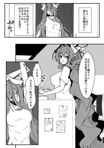 [Aoi Tabane] Twilight Obscura Episode:01 "From the Ashes of Darkness" Fhentai - Page 17