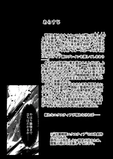 [Aoi Tabane] Twilight Obscura Episode:01 "From the Ashes of Darkness" Fhentai - Page 3