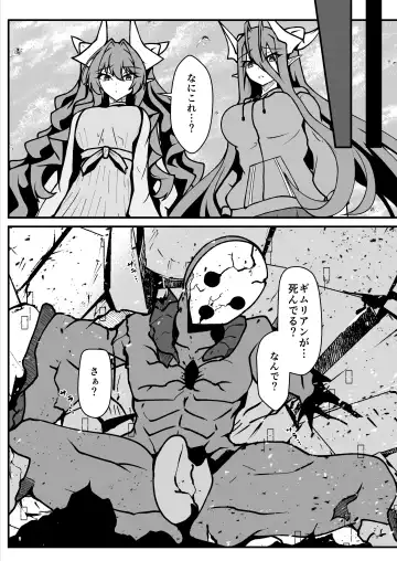 [Aoi Tabane] Twilight Obscura Episode:01 "From the Ashes of Darkness" Fhentai - Page 33