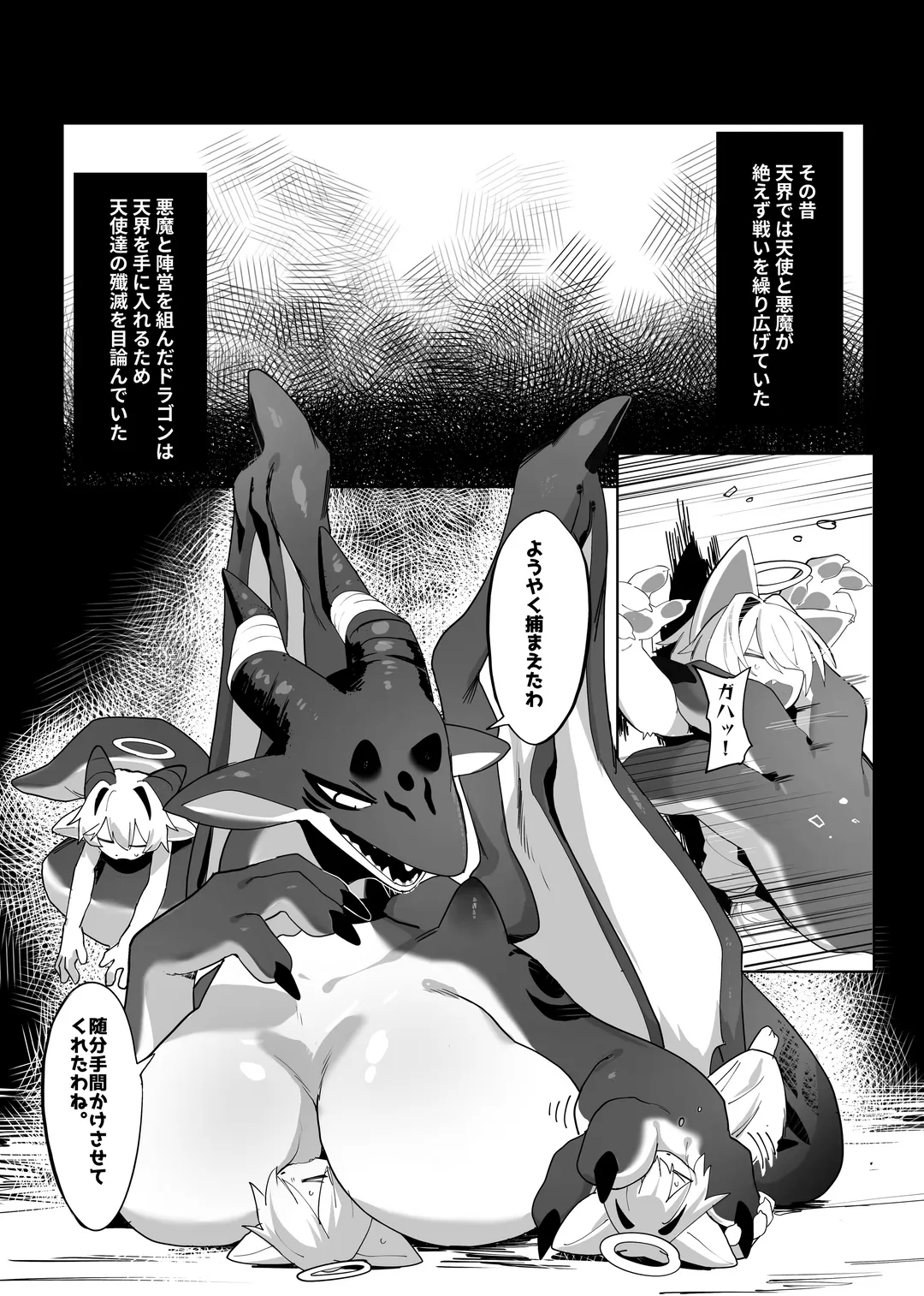 [Eipon Tarou] ANGELS&DEMONS Fhentai - Page 2