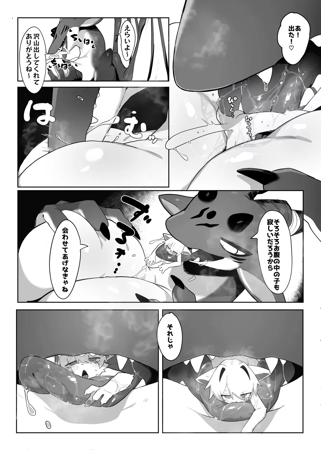 [Eipon Tarou] ANGELS&DEMONS Fhentai - Page 20