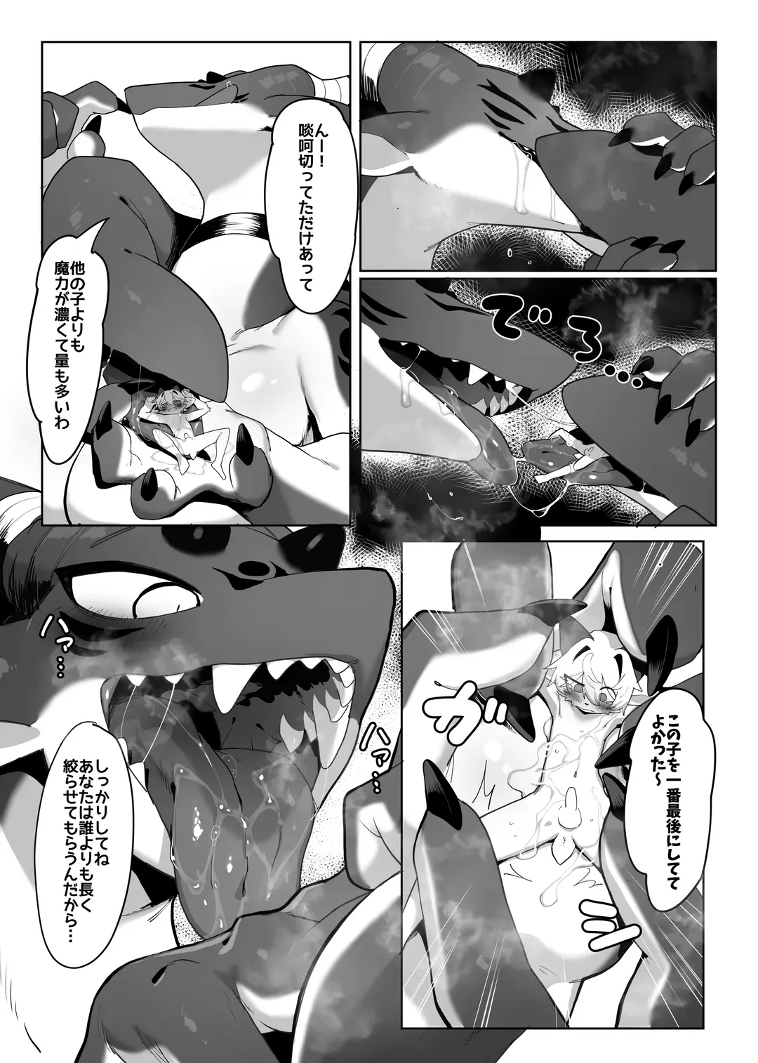 [Eipon Tarou] ANGELS&DEMONS Fhentai - Page 24