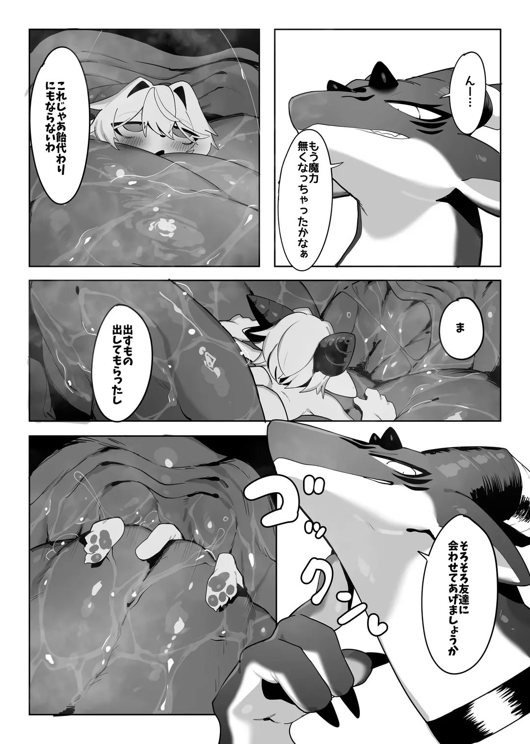 [Eipon Tarou] ANGELS&DEMONS Fhentai - Page 26