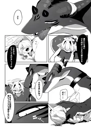 [Eipon Tarou] ANGELS&DEMONS Fhentai - Page 3