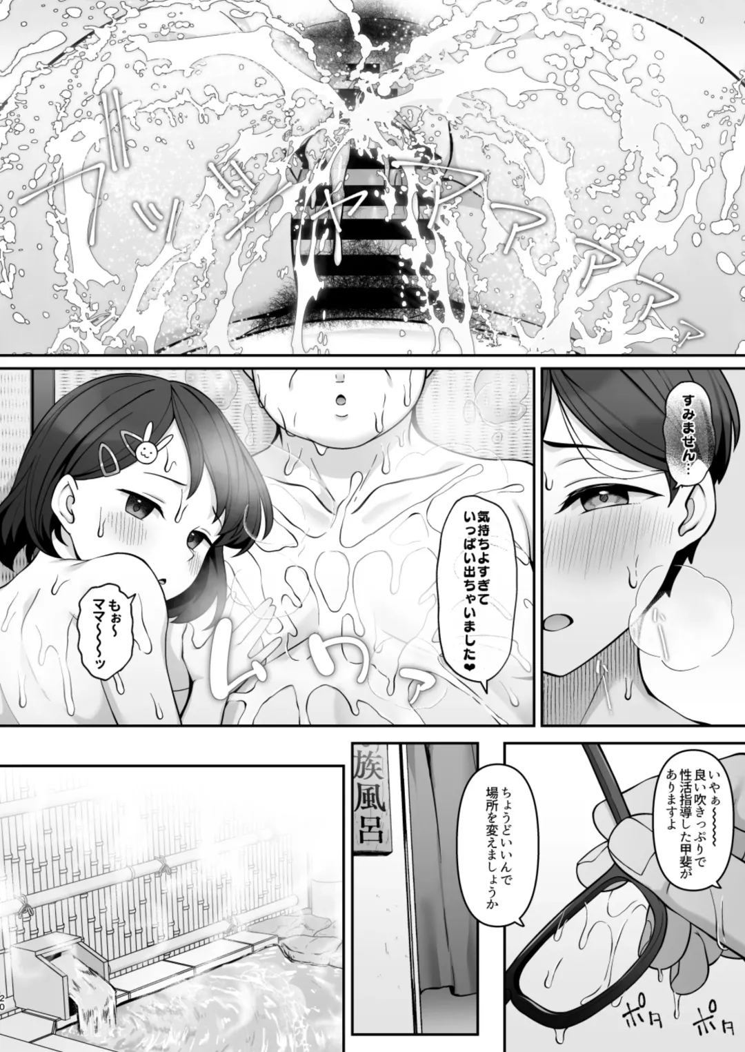 [Hiiragi Hajime] Sasaki-ke Saimin NTR Oyakodon 2 -Ninshin Shidou Hen- Fhentai - Page 19