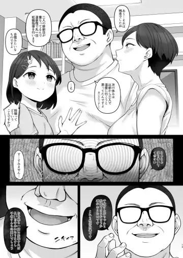 [Hiiragi Hajime] Sasaki-ke Saimin NTR Oyakodon 2 -Ninshin Shidou Hen- Fhentai - Page 12