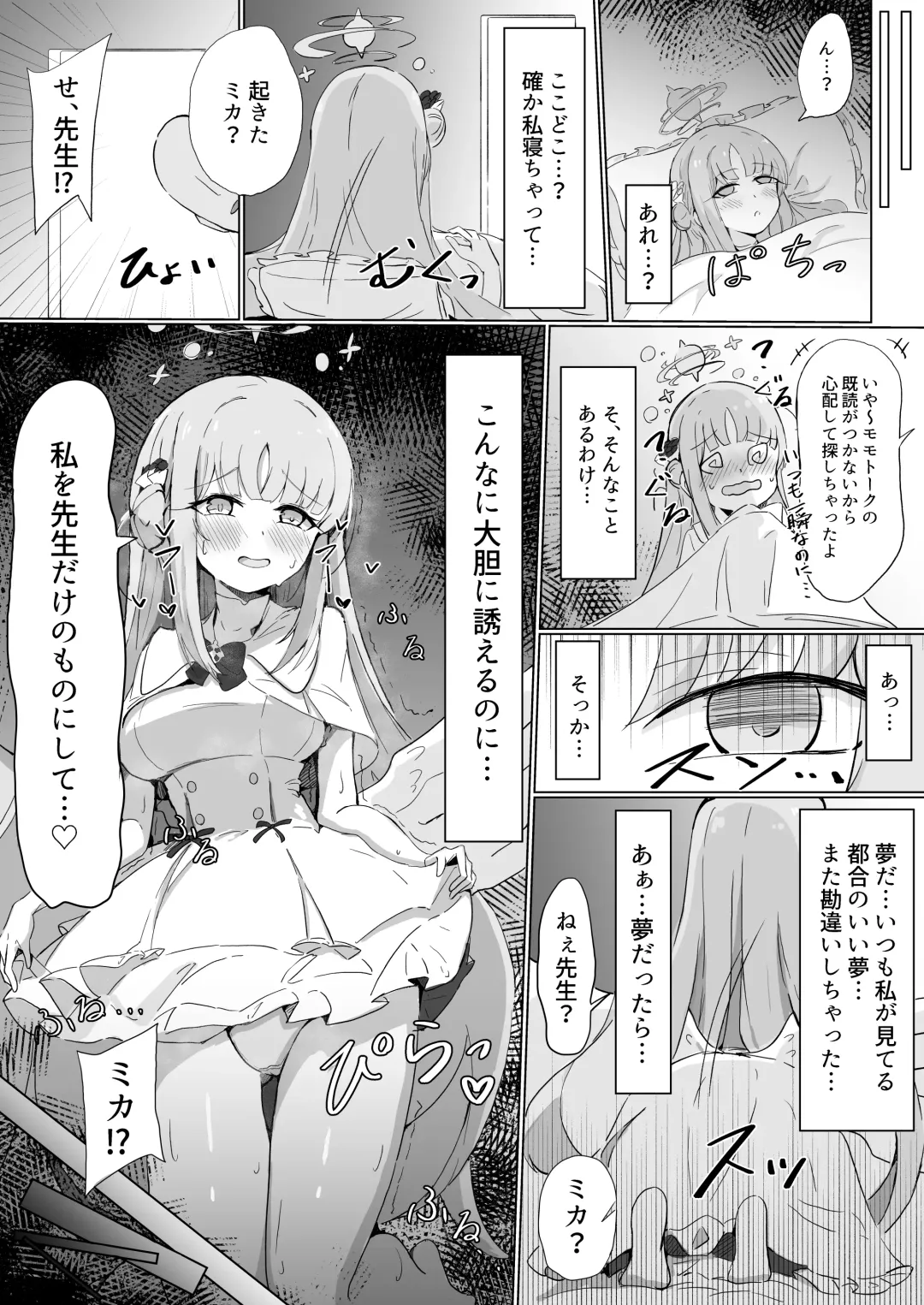 [Natsume Uraraka] Yume de Aetara Fhentai - Page 10