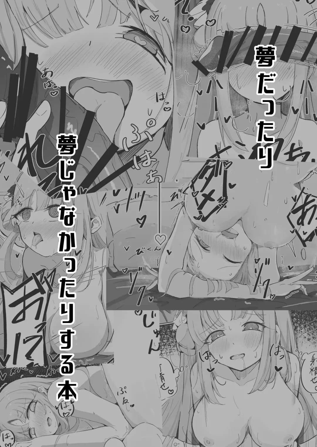 [Natsume Uraraka] Yume de Aetara Fhentai - Page 11