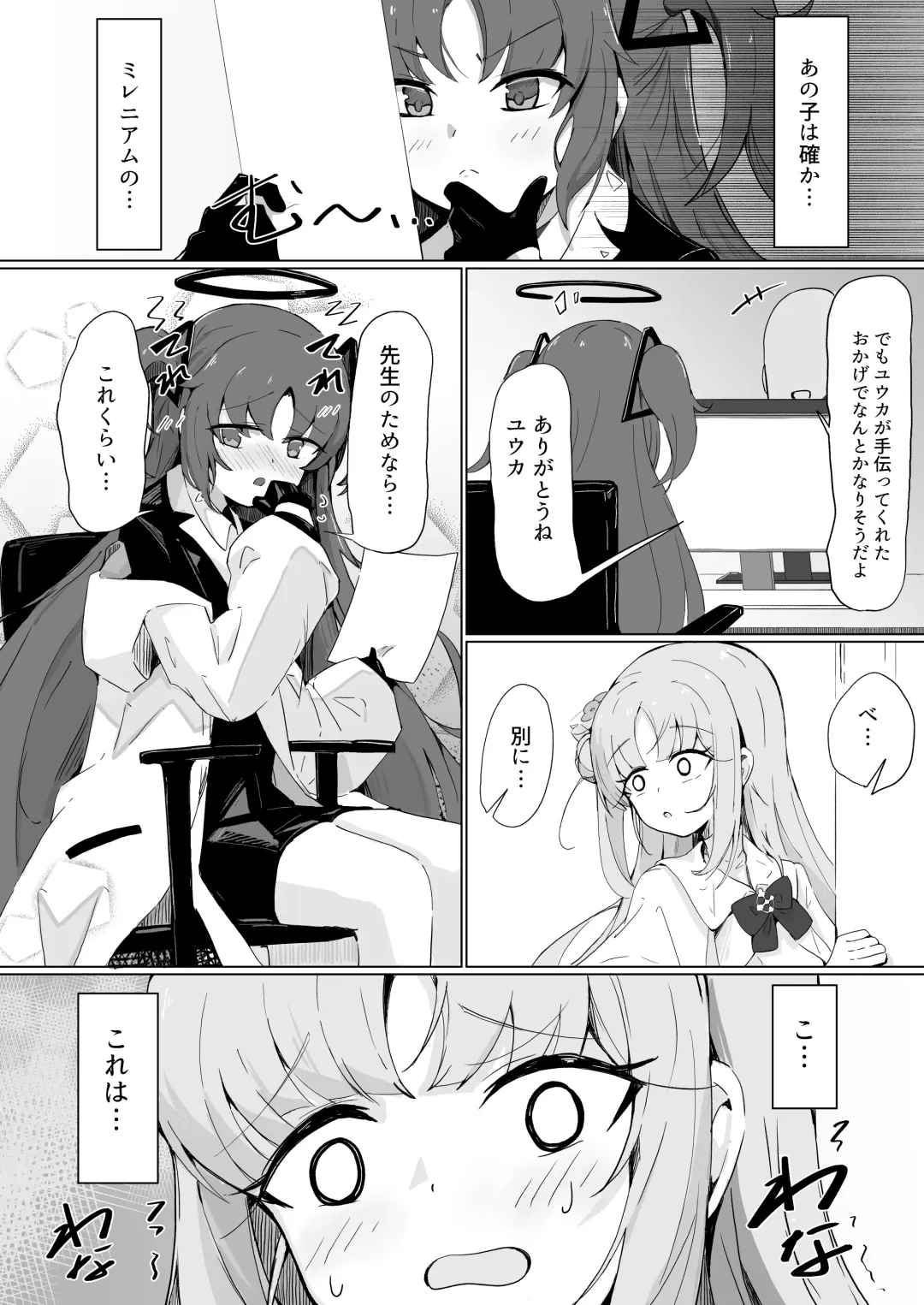 [Natsume Uraraka] Yume de Aetara Fhentai - Page 3