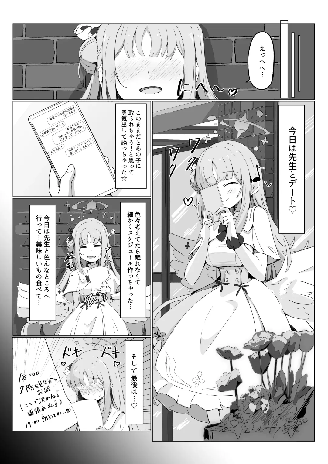 [Natsume Uraraka] Yume de Aetara Fhentai - Page 5