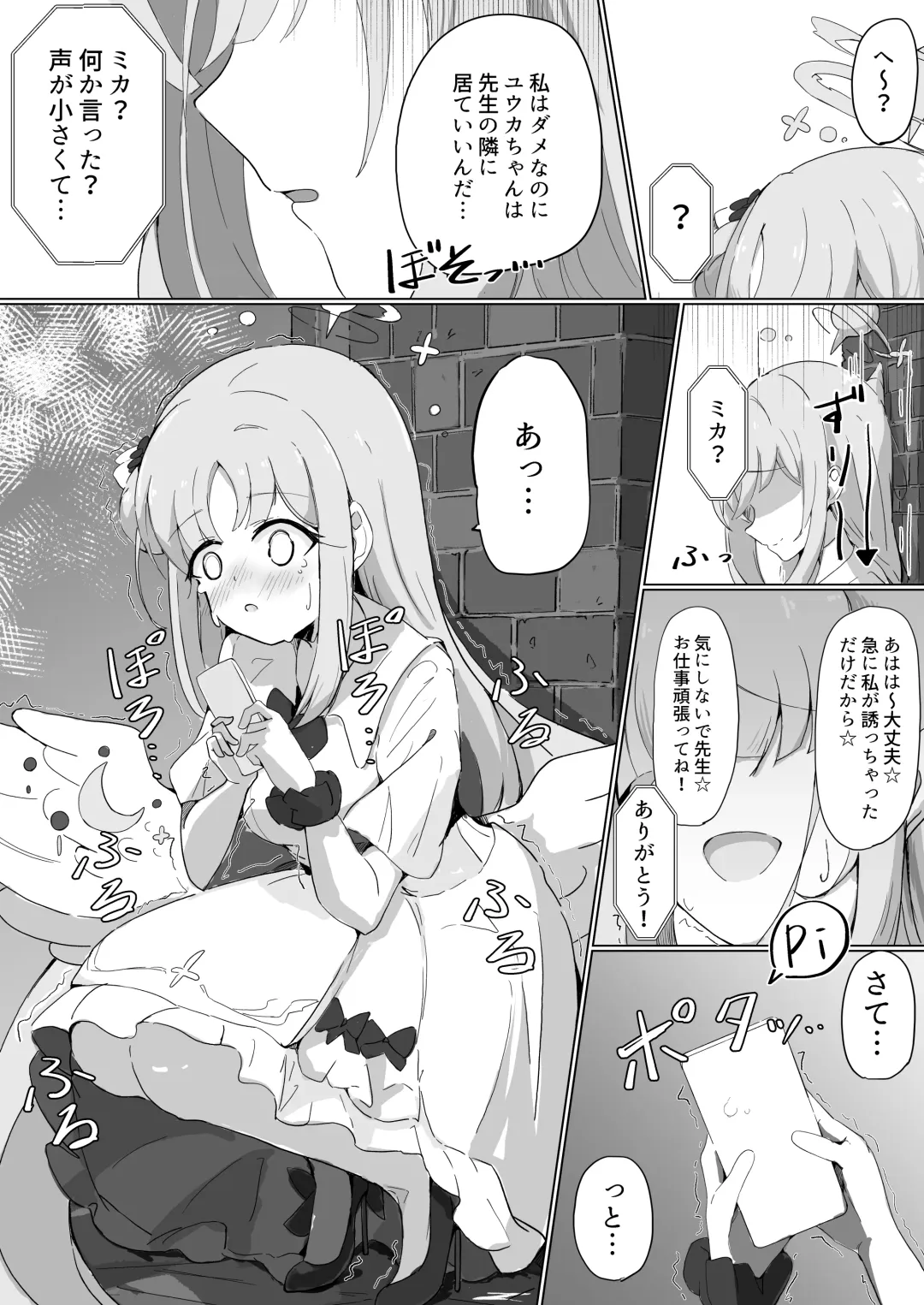 [Natsume Uraraka] Yume de Aetara Fhentai - Page 8