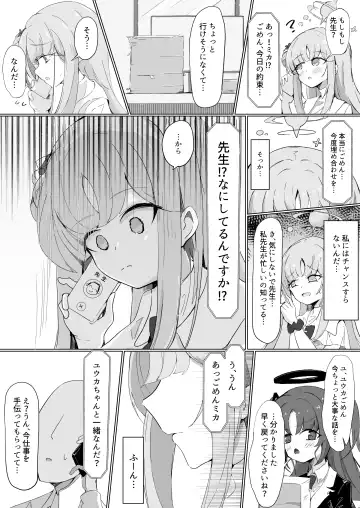 [Natsume Uraraka] Yume de Aetara Fhentai - Page 7