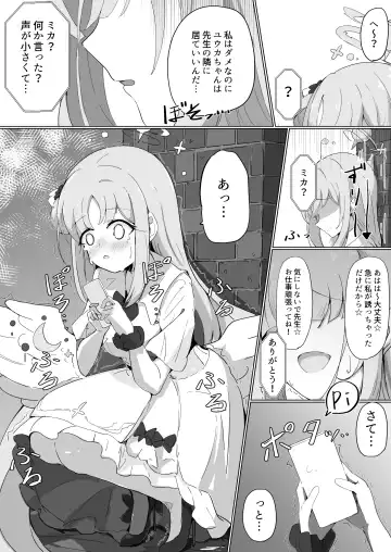 [Natsume Uraraka] Yume de Aetara Fhentai - Page 8