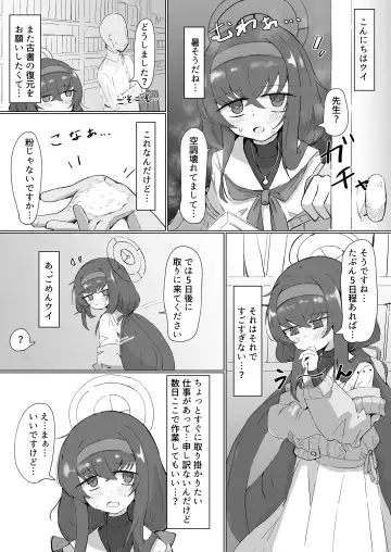 Read [Natsume Uraraka] Ui - Fhentai