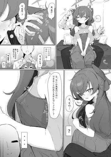 Read [Natsume Uraraka] Haruka - Fhentai