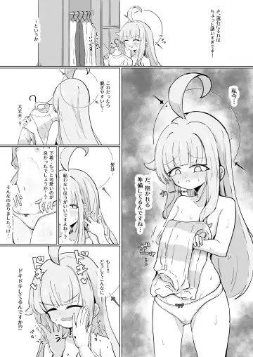 [Natsume Uraraka] Kaya Fhentai - Page 3