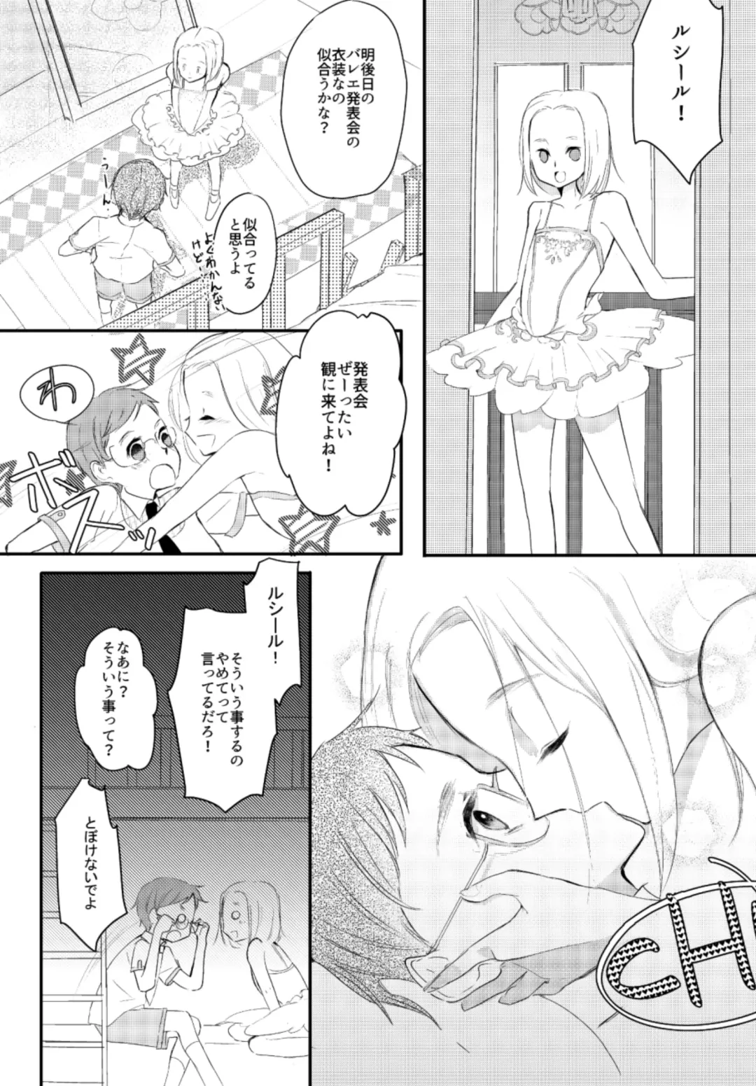 [Asahi] LITTLE DANCER Fhentai - Page 10