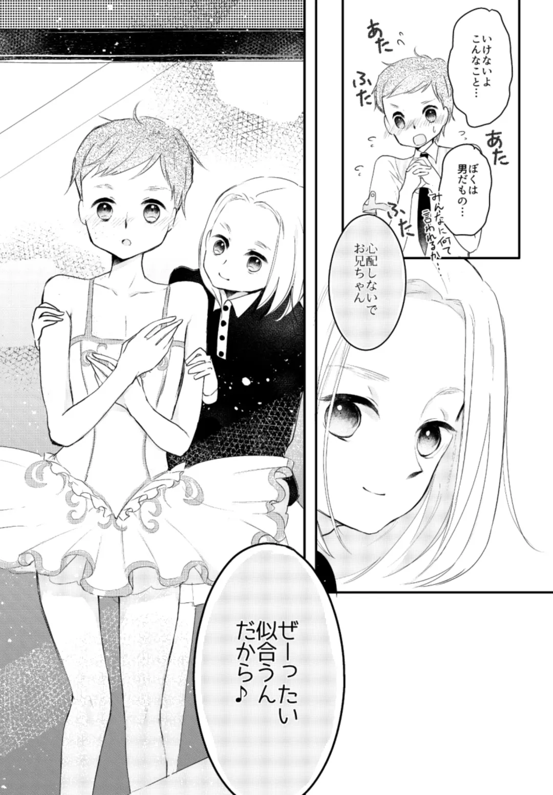[Asahi] LITTLE DANCER Fhentai - Page 12