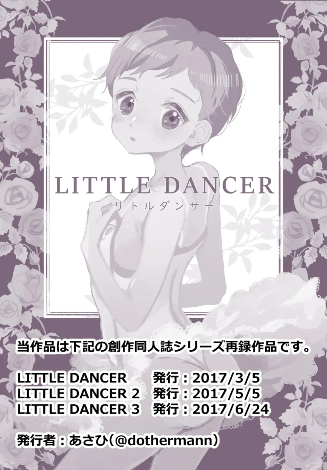 [Asahi] LITTLE DANCER Fhentai - Page 2