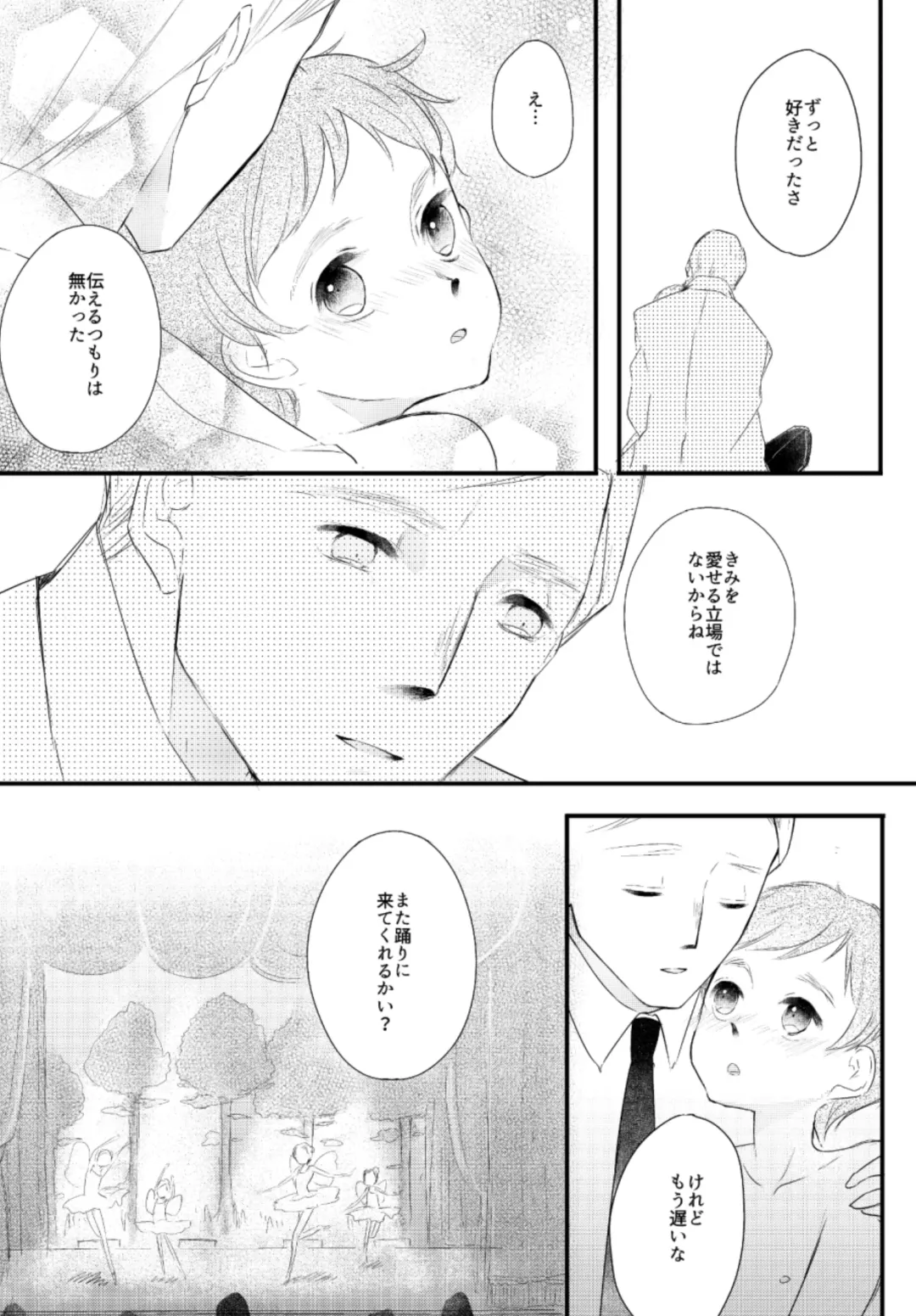 [Asahi] LITTLE DANCER Fhentai - Page 27