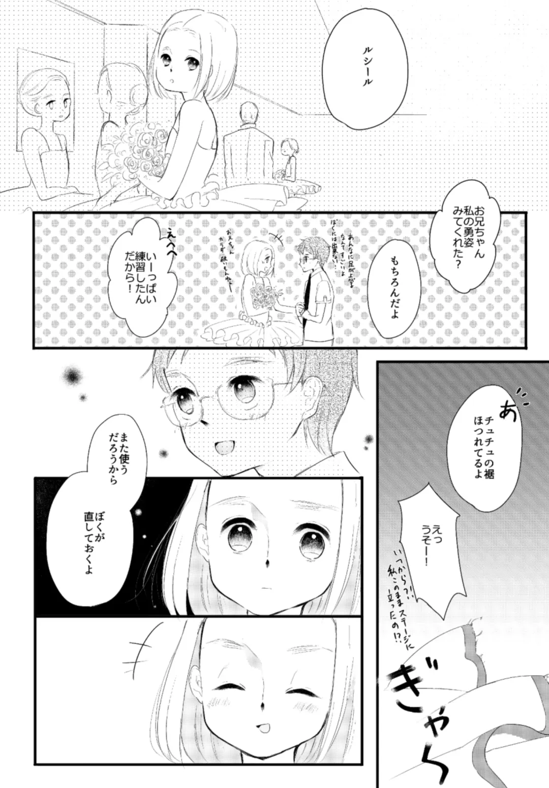 [Asahi] LITTLE DANCER Fhentai - Page 28