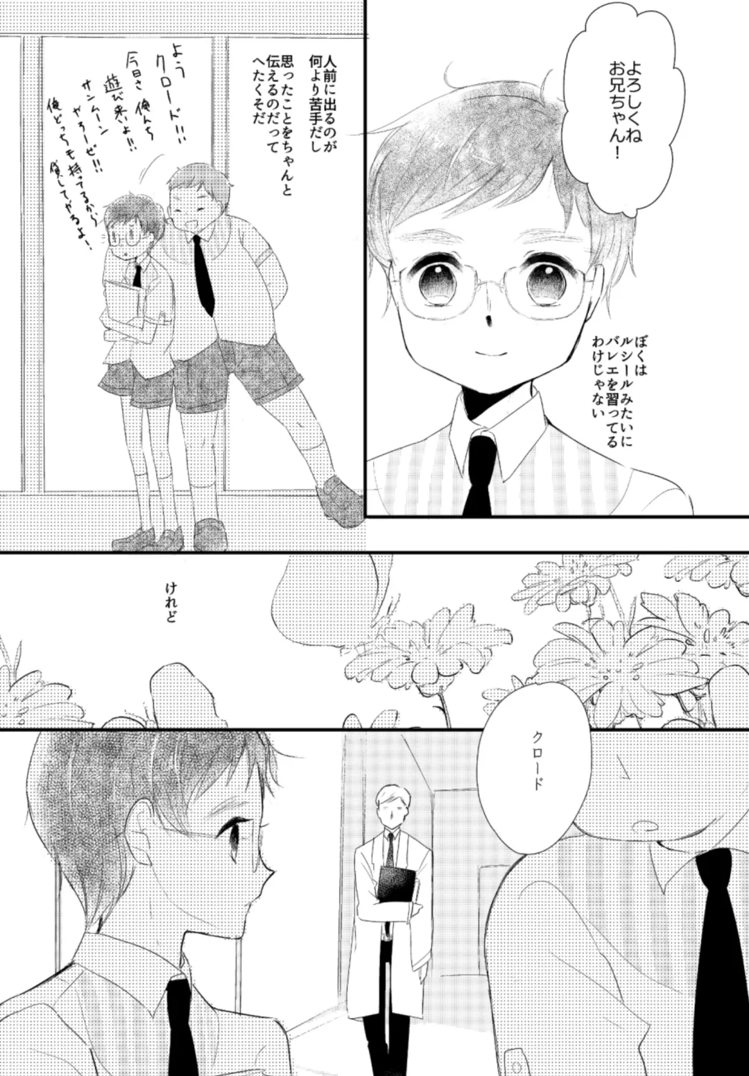 [Asahi] LITTLE DANCER Fhentai - Page 29