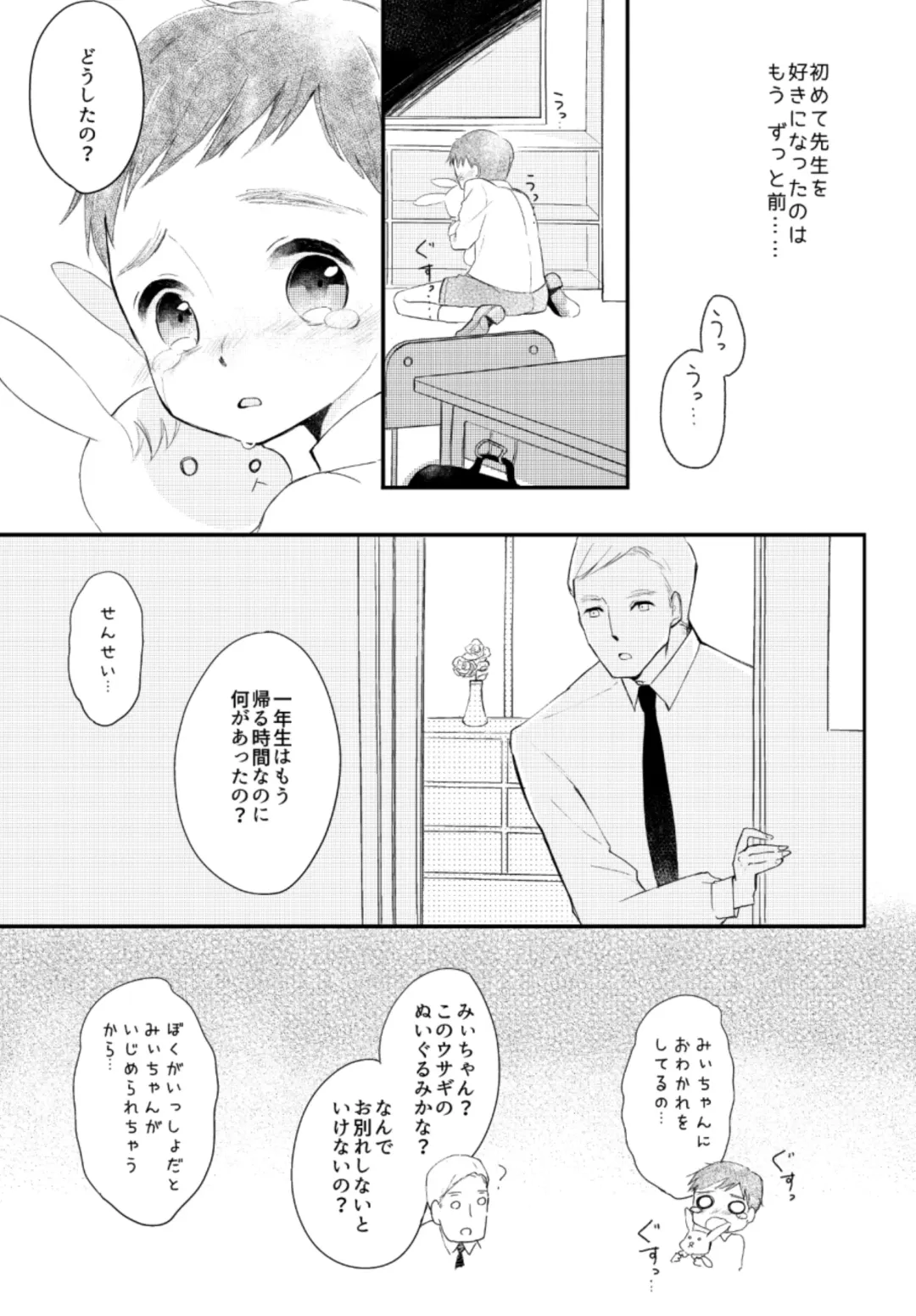 [Asahi] LITTLE DANCER Fhentai - Page 33