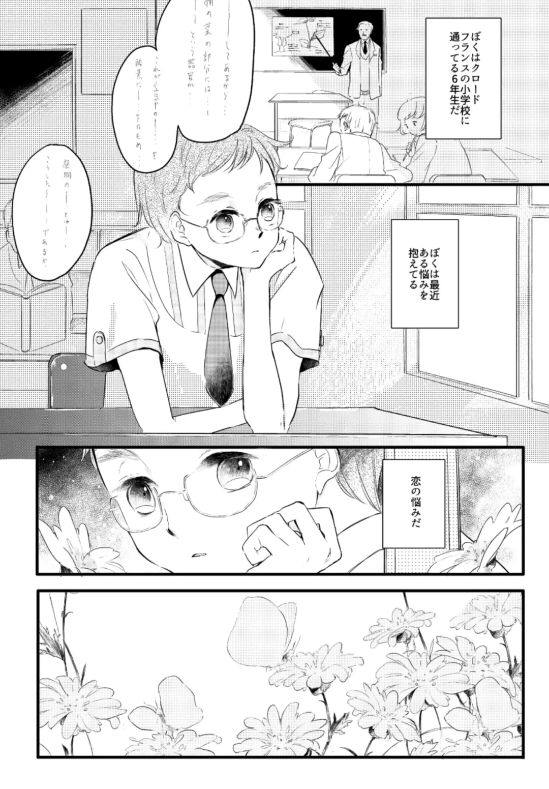 [Asahi] LITTLE DANCER Fhentai - Page 4