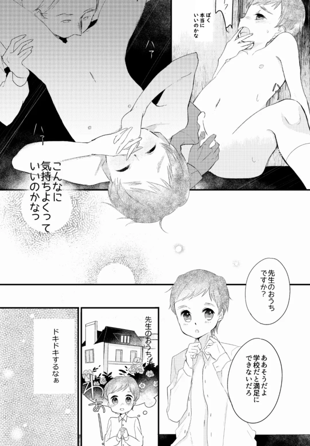 [Asahi] LITTLE DANCER Fhentai - Page 40