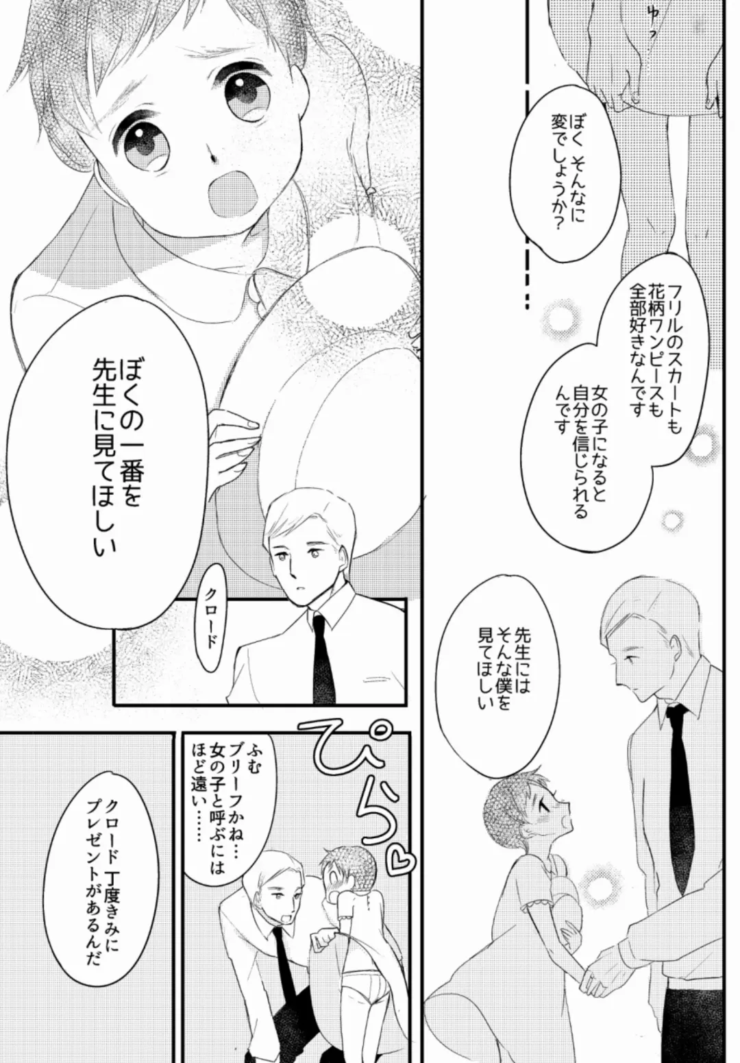 [Asahi] LITTLE DANCER Fhentai - Page 42