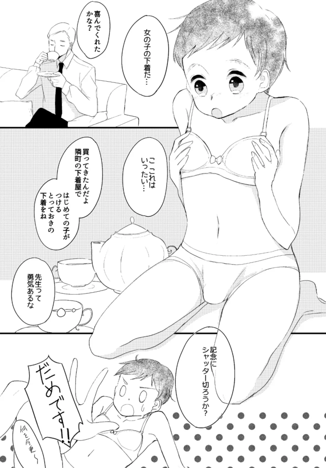 [Asahi] LITTLE DANCER Fhentai - Page 43