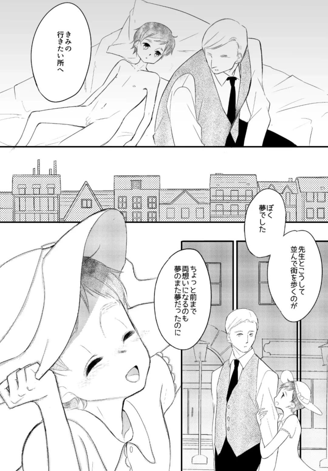 [Asahi] LITTLE DANCER Fhentai - Page 50