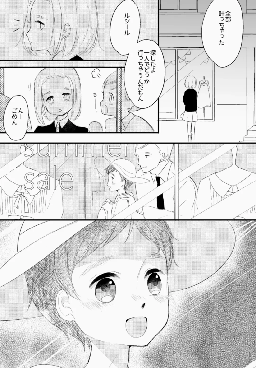 [Asahi] LITTLE DANCER Fhentai - Page 51
